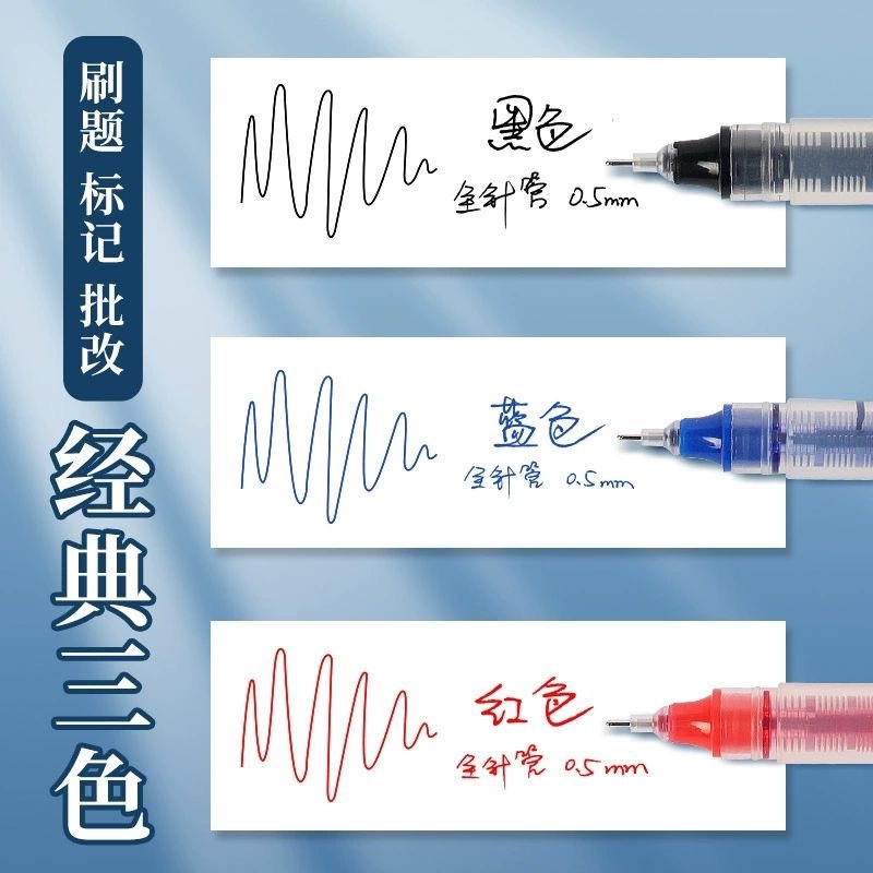 Direct Liquid Gel Pen Quick-drying Large Capacity Ball Pen 0.5 Student Needle Red Brush Office Sign Pen
