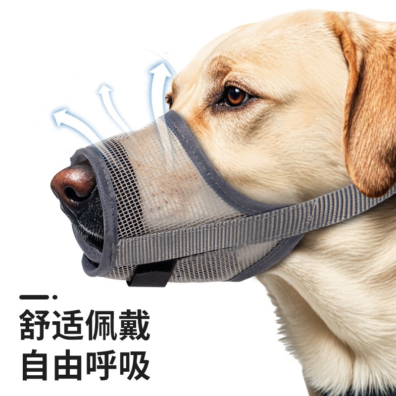 Dog Muzzle, Anti-Biting, Anti-Barking, Drinkable Dog Muzzle, Adjustable Mesh Breathable Pet Muzzle for Large Dogs