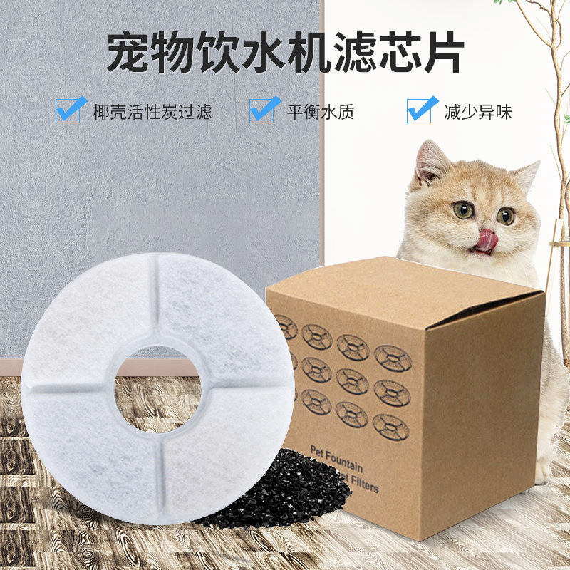 Круглый фильтр для диспенсера воды, активированный уголь, 8 штук