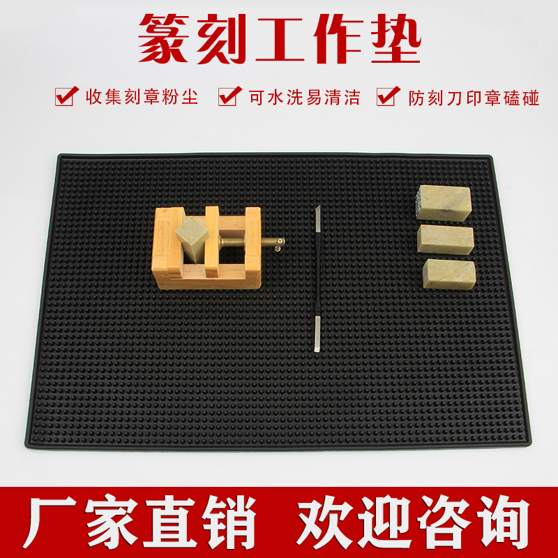 Моющаяся подложка для резьбы по печати, пылезащитный коврик, резиновая подложка для работы
