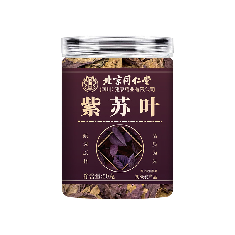 Perilla Leaves Beijing Tongrentang Perilla Chinese Medicinal Materials Fresh Dry Goods Medicinal and Edible Health-Preserving Tea Soaked in Water Wholesale