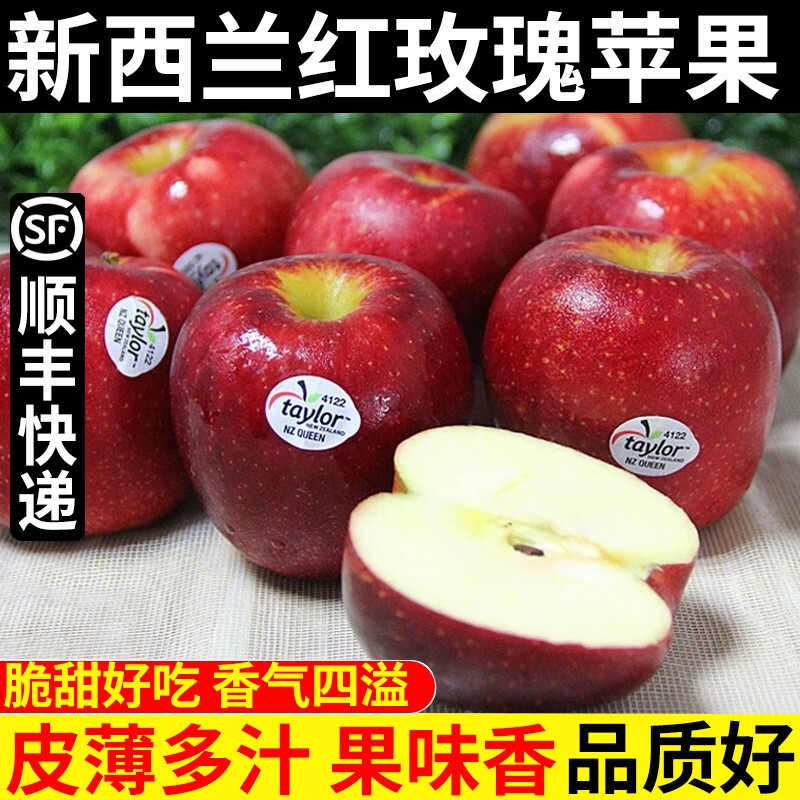 Оптовая продажа прямых волос в Гуанчжоу, яблоки красной розы из Новой Зеландии, королева NZ 4122