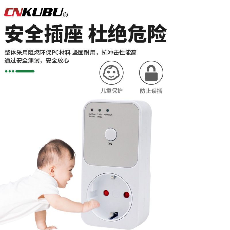 Cross-border new over-protection European regulations multi-function refrigerator protector kitchen socket voltage high and low voltage protector