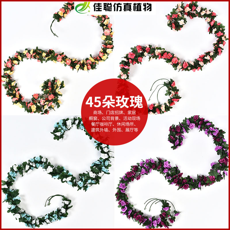 Simulation Rose Vine Artificial Flower Vine Air Conditioning Duct Shades Living Room Ceiling Decoration Plastic Vine Winding Plants