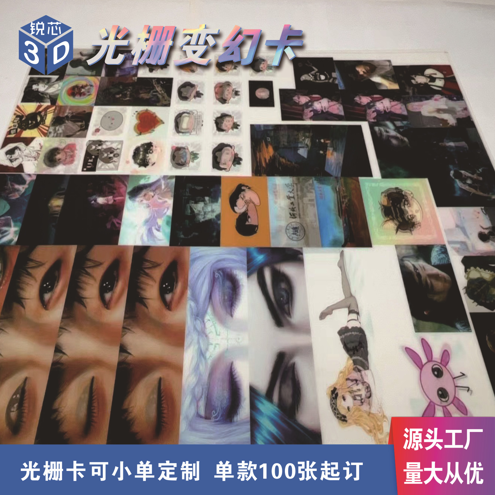 3D лентикуларные карточки, аниме-мерч, высококачественные динамические 3D ПВХ-карты, массовая печать от 100 штук