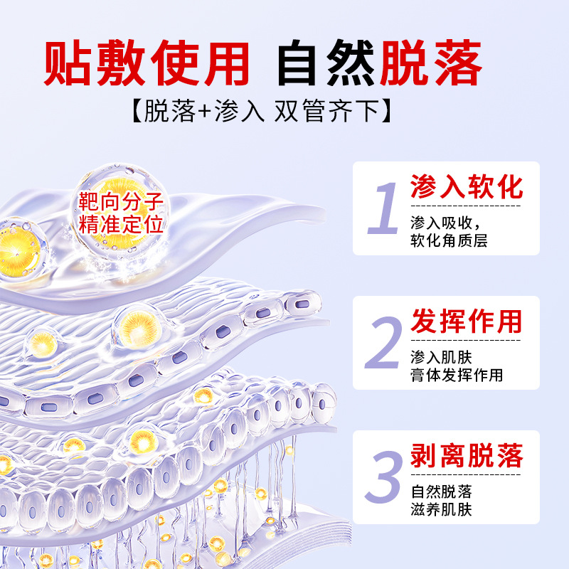 Sunflower Chicken Eye Patch Foot Care to Remove Calluses and Chicken Cocoon Patch Foot Care Source Factory Wholesale Customization