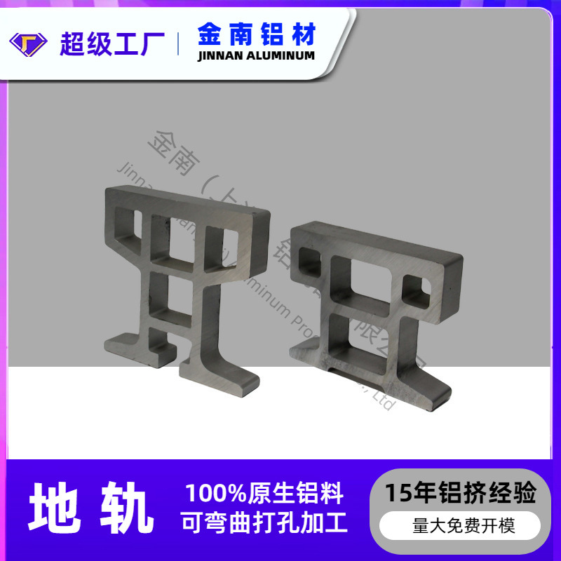 Jinnan Factory Heavy Duty Shuttle Car RGV Aluminum Low Rail 120*100 Floor Rail Roller Aluminum Bending Processing