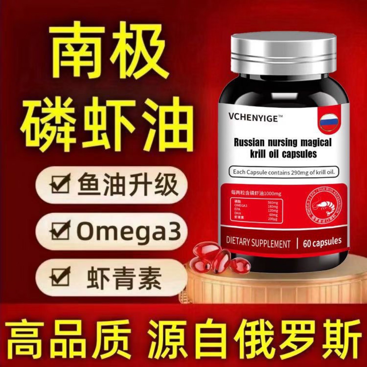 Russian Imported Raw Material Quality Antarctic Krill Soft Capsule Omi Genuine Sucrose 99 Absorption Original Fu Shaoyao