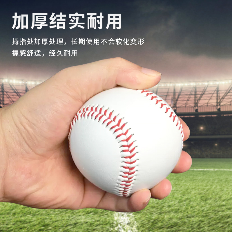 Xinlijia 10-inch baseball softball primary school student special soft baseball softball children's standard competition training