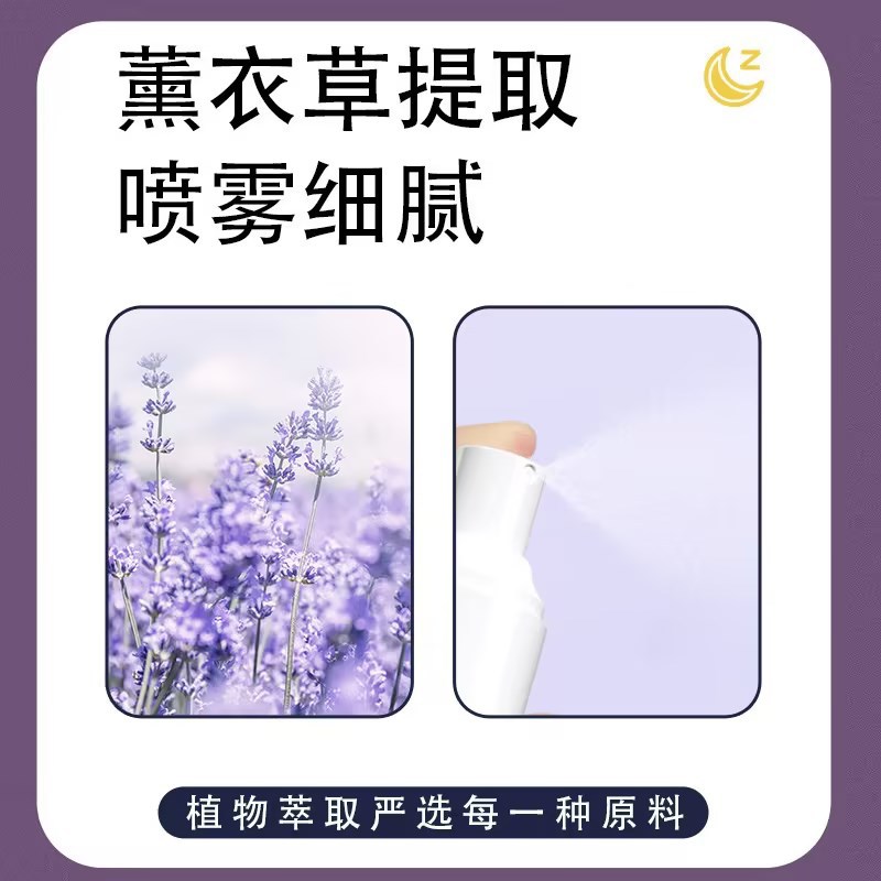 Esunya Lavender Sleep Spray Douyin Same Style Body, Mind and Soothing Sleep Pillow Sleep Spray Internet Celebrity Hot Style
