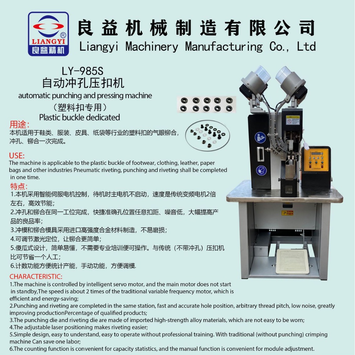 Automatic Punching Double-Sided Shoe Eye Machine Fabric Plastic Buckle Special Punching and Buttoning Integrated Eye Machine