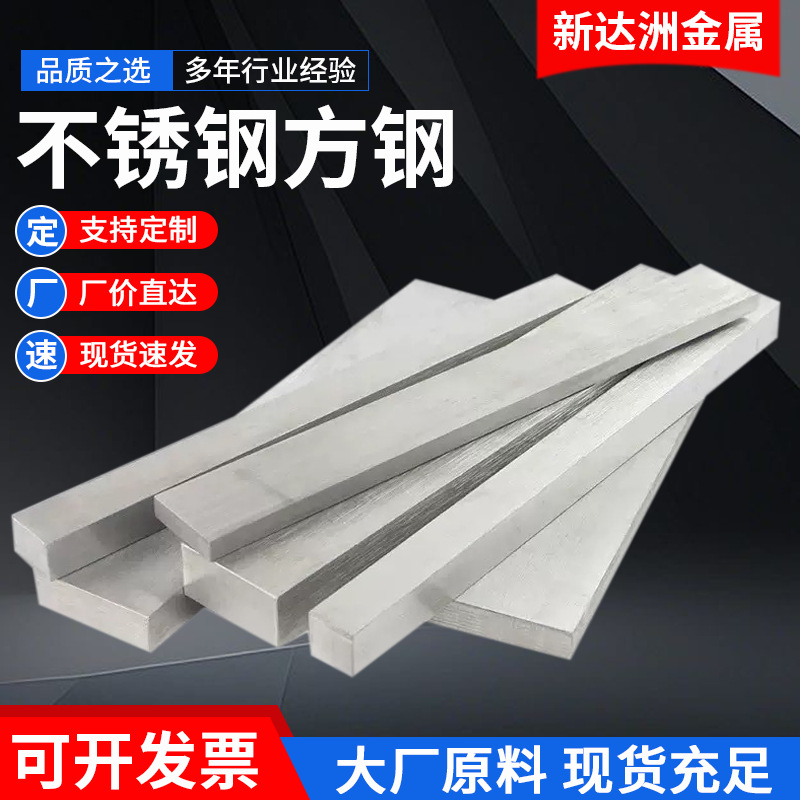 Производитель квадратной стали из нержавеющей стали, холоднокатаной, плоской, прямые прутки, можно резать под заказ