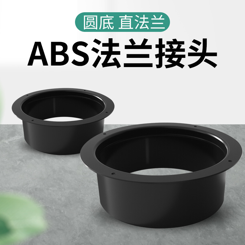 Central Fresh Air System Air Duct Joint Duct Fan Interface Silent Fan Connector Round Interface Flange