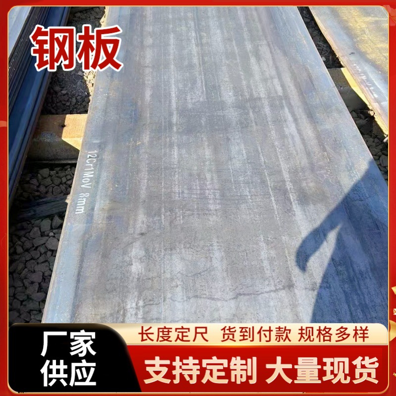 Dongguan Nd Steel Plate 09Crcusb Acid-Resistant Plate Baosteel 12Cr1Mov/15Crmo Heat-Resistant Alloy Plate in Stock