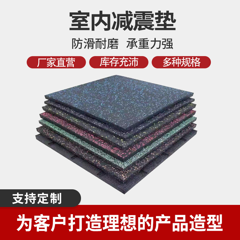 Резиновый коврик для спортзала, внутренний, композитный, амортизирующий, для силовых тренировок, резиновый коврик для оборудования