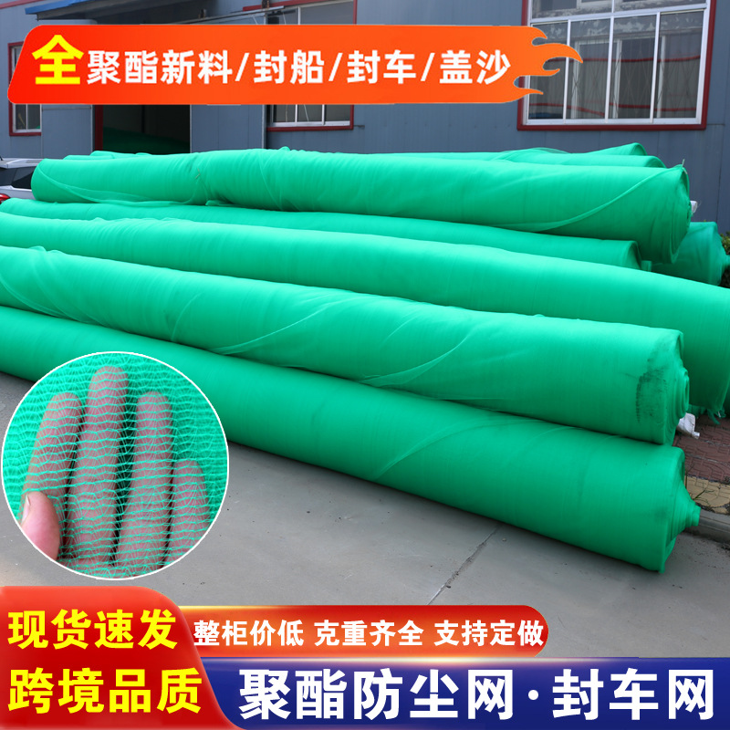 сетчатый чехол для подавления пыли на строительном участке, новый материал полиэстер, зеленый чехол для дорожного строительства, угольный песок зеленый чехол, пылезащитная сетка