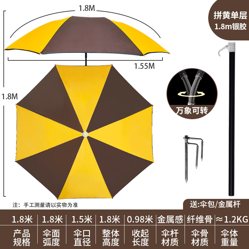 1.8 m Vinyl Fishing Umbrella Fishing Gear Umbrella Large Fishing Umbrella Universal Advertising Umbrella Thickened Sunscreen Sunshade Fishing Umbrella