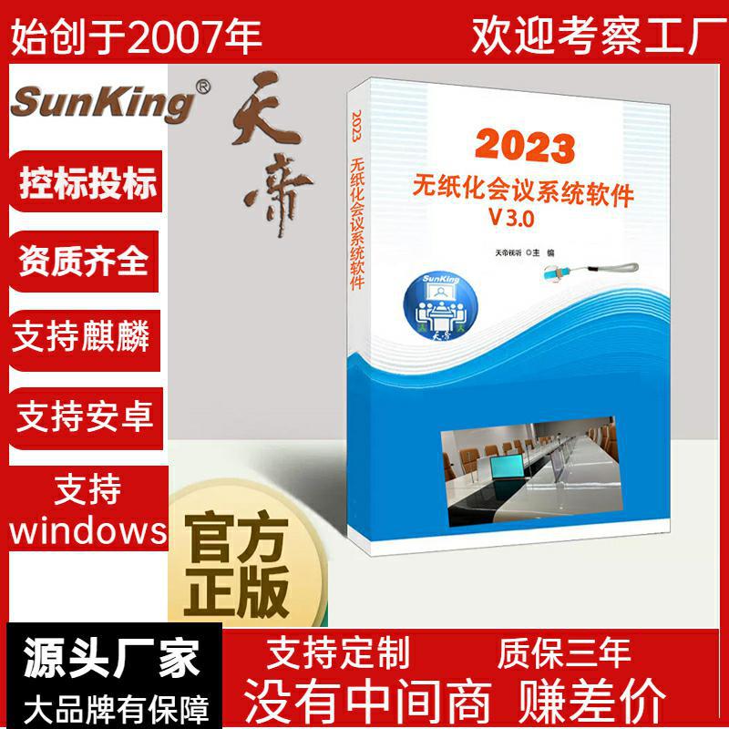 Настольный терминал конференц-системы с двойным экраном и микрофоном
