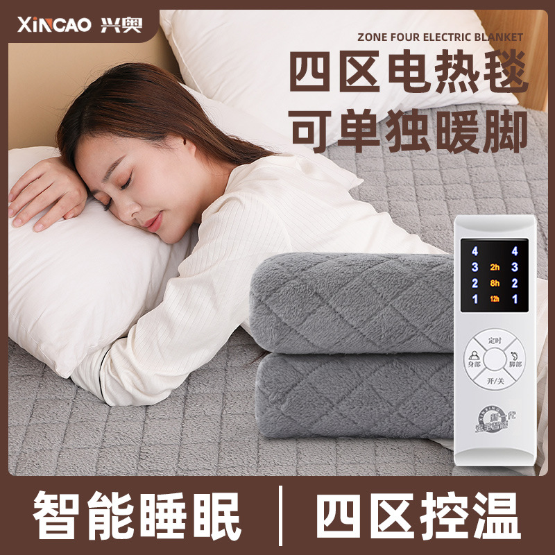 Xingao electric blanket double double control temperature control electric mattress single household extra large dehumidification dehumidifying dormitory safety radiation