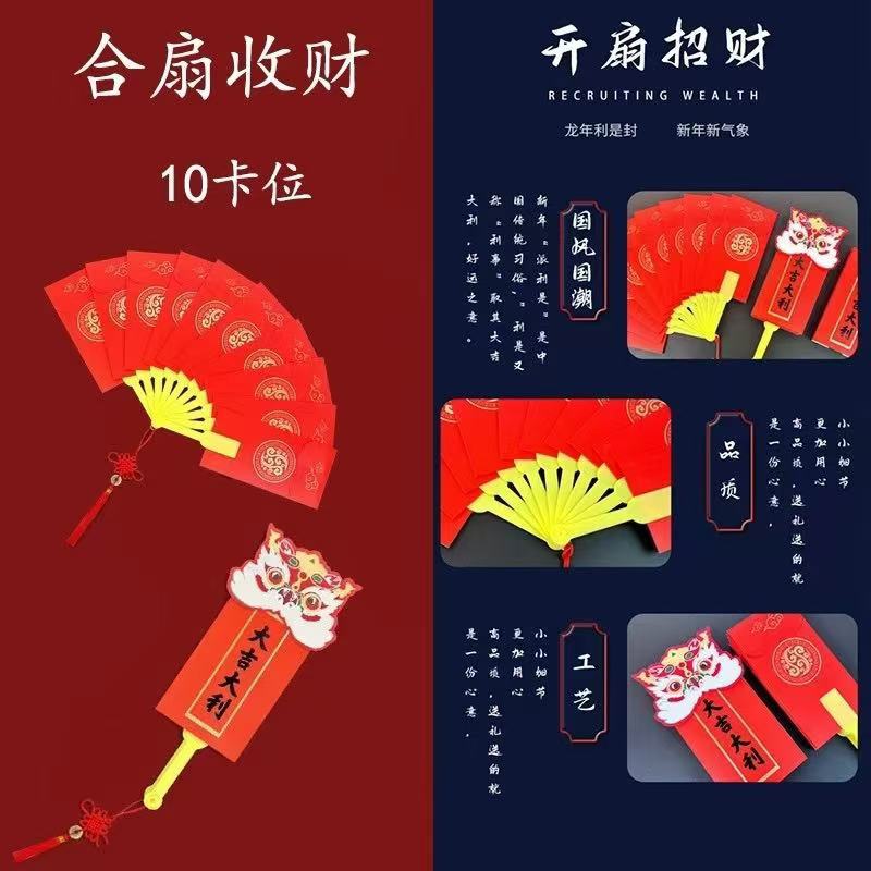 2025 year of the snake new fan red envelope new year folding creative dance lion national tide fan red envelope trembles the same
