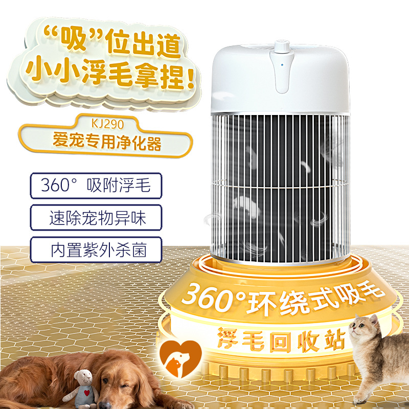 MKU очиститель воздуха для домашних животных, дезодорация, поглощение плавающих волос, УФ-лампа, стерилизация, отрицательный ион, интеллектуальное удаление запахов
