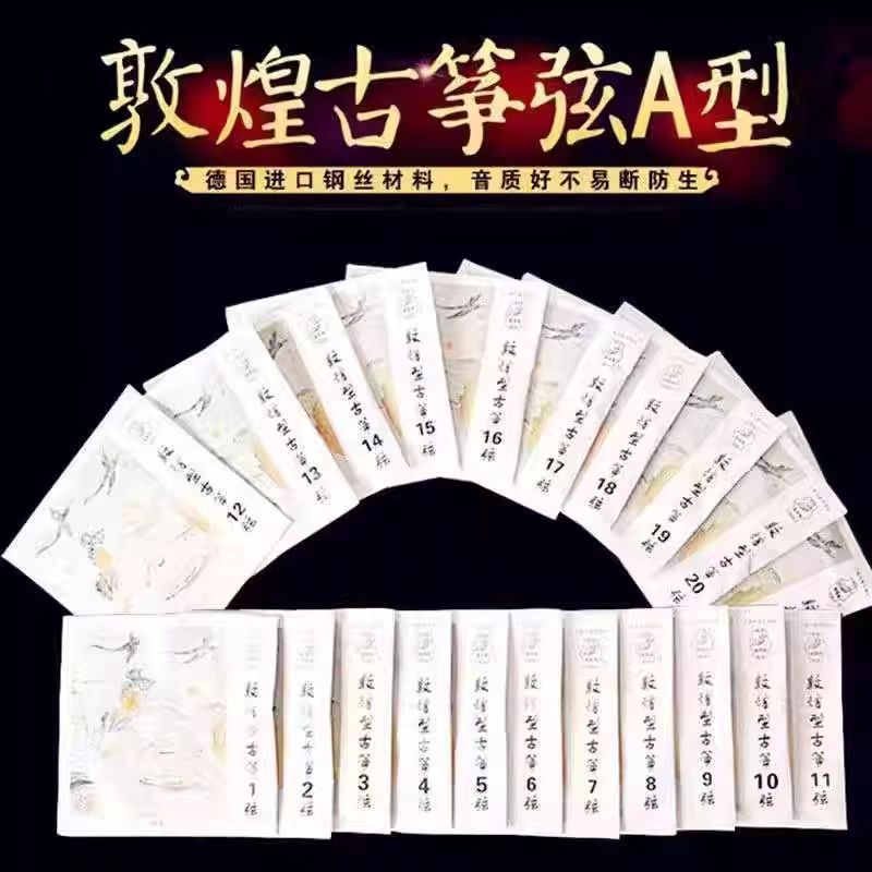 Струны для гуджэн Dunhuang A-Type 1-21 полный набор одиночных струн для начинающих