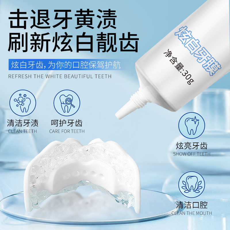 Tiktok's Same Ccbox Whitening Tooth Mask Gently Removes Yellow Tooth Plaque Without Irritating and Brightens Teeth and Removes Stains