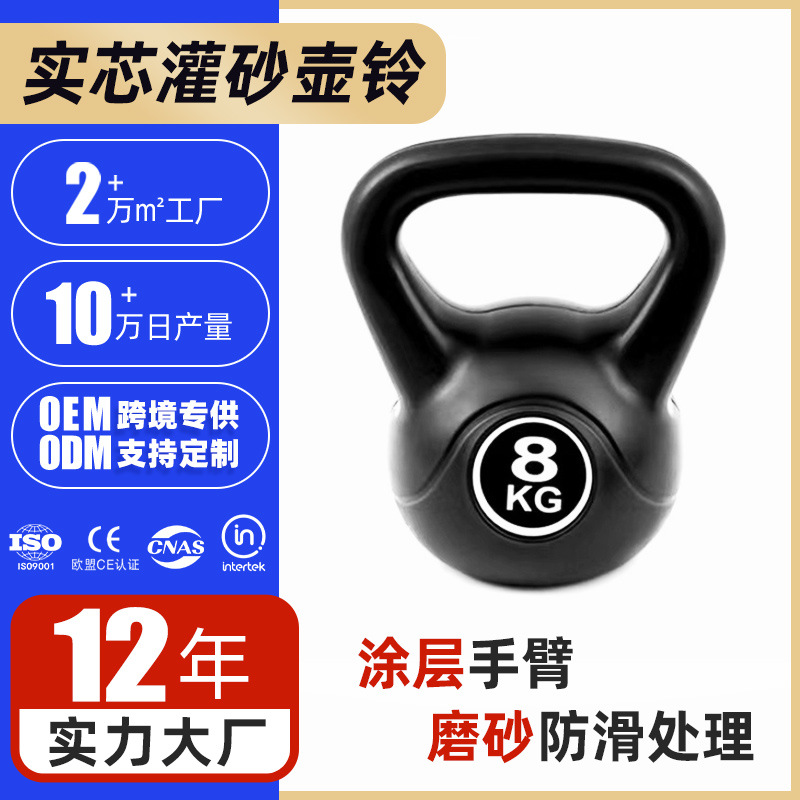 6кг черная гиря с песком, фитнес-оборудование для мужчин, тренировка приседаний и бедер