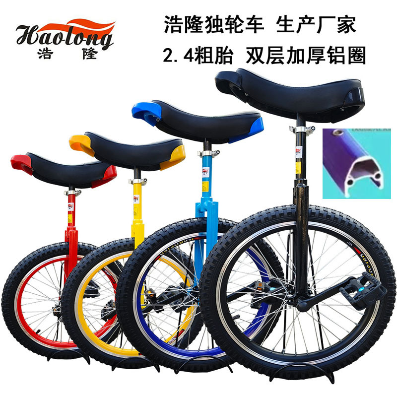 Детская тележка с двойным слоем, утолщенный алюминиевый обод, 2.4, акробатический одноколесный велосипед