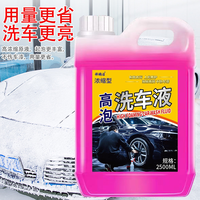 Car Wash Liquid, High-Foam Car Universal Cleaner, Decontamination and Polishing, Special Cleaning Agent, Water Wax That Does Not Damage Car Paint