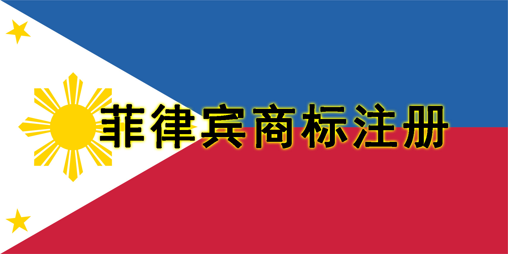 Trademark Registration in Vietnam for Luggage and Bags