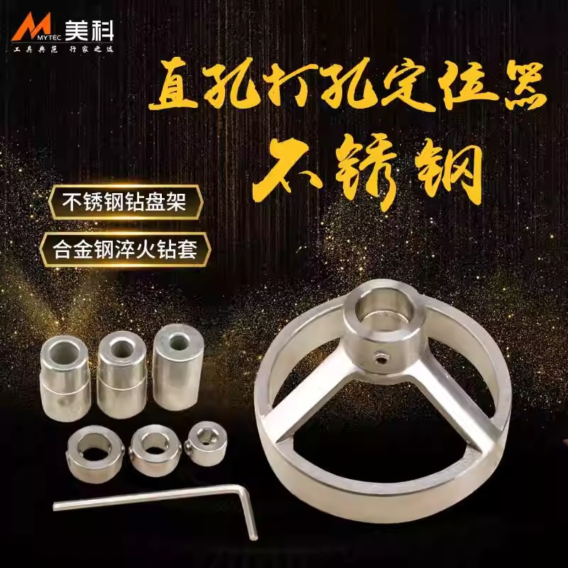 Сверло для деревообработки для сверления отверстий в круглых деревянных шкантах, вертикальный набор для пробивки отверстий из нержавеющей стали