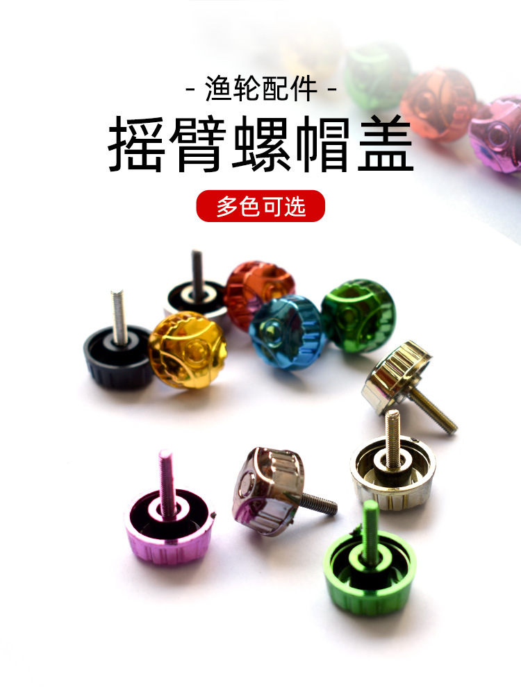Fishing Wheel Rocker Cover Rocker Nut Sea Rod Wheel Screw Spinning Wheel Handle Locking Fishing Reel Fishing Gear Accessories@
