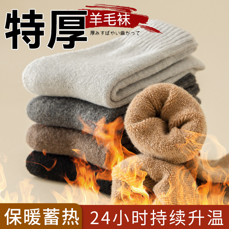 Утолщенные шершащие носки для мужчин, осень и зима, теплые, оптовая продажа