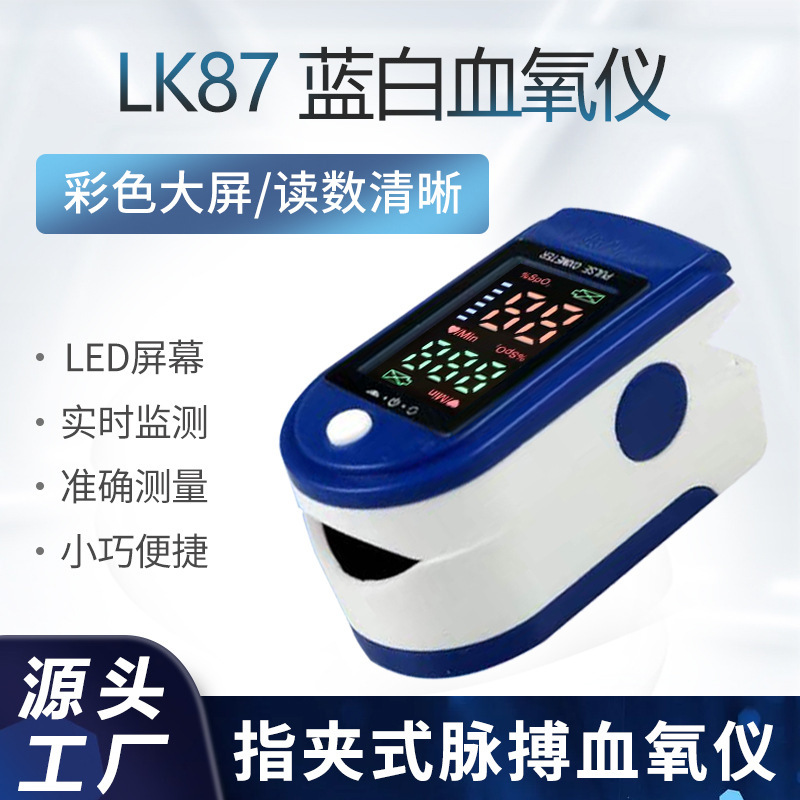 Lk87 Cross-Border Household Blood Oxygen Saturation Monitoring Heart Rate Pulse Detection Ad901 Gem Black Oximeter