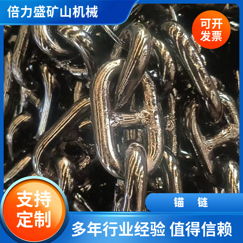 Customized 6mm Port Dock Ship Ring 14Mm-80Mm Stepless Welding Anchor Chain Marine Anchor Chain