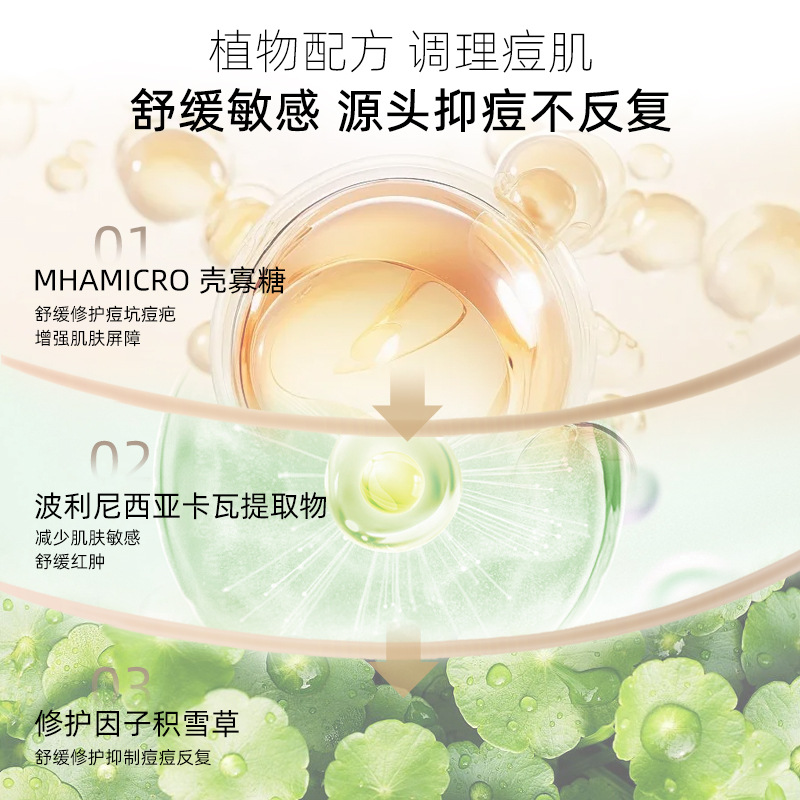 Salicylic Acid Anti-Acne Cream Oem Oem Custom Processing Anti-Acne Cream Essence Oem Processing Cream Liquid Anti-Acne Essence