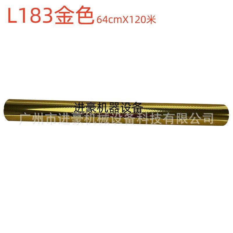 Imported Hot Stamping Paper, Electrochemical Aluminum Gold Foil Paper, Leather, Wood, Fabric, Hot Film, Plastic Molding Paper, Plastic Basket 120m Abs