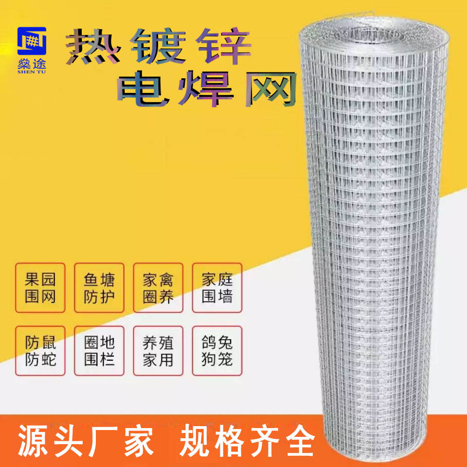 Сетка из стальной проволоки, оцинкованная, для стен, сварочная сетка, защитная сетка, штукатурная стальная сетка, антикризисная подвесная сетка, ограждение для разведения