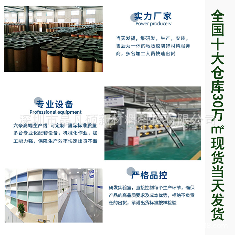 Pvc Floor Glue School Hospital Floor Non-Slip Fireproof Waterproof Thickeneded Wear-Resistant Gym Workshop Plastic Floor