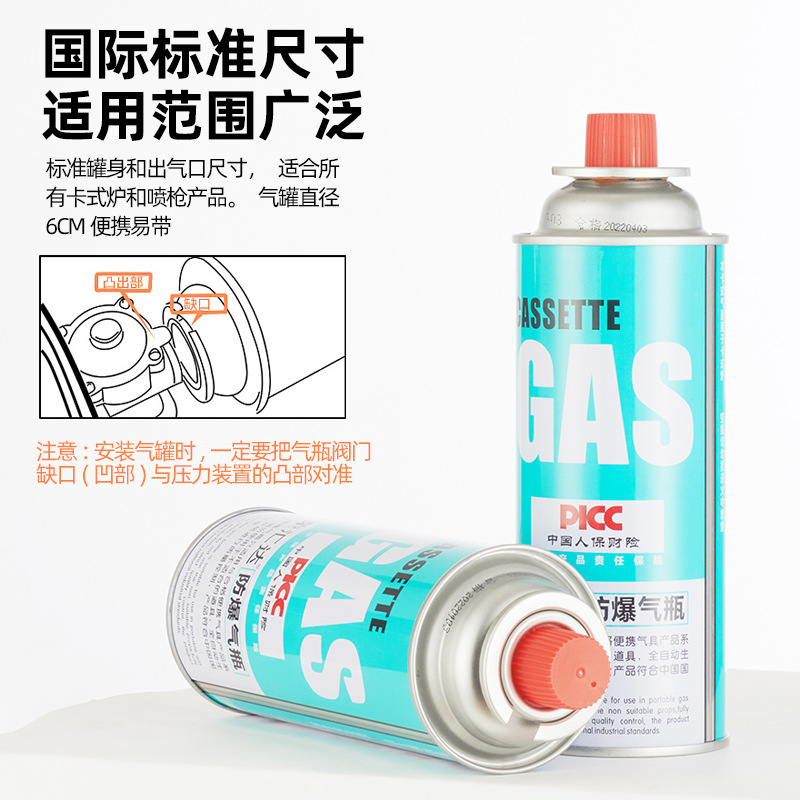 Card furnace gas tank universal liquefied gas bottle portable card magnetic gas tank outdoor butane gas tank 250g