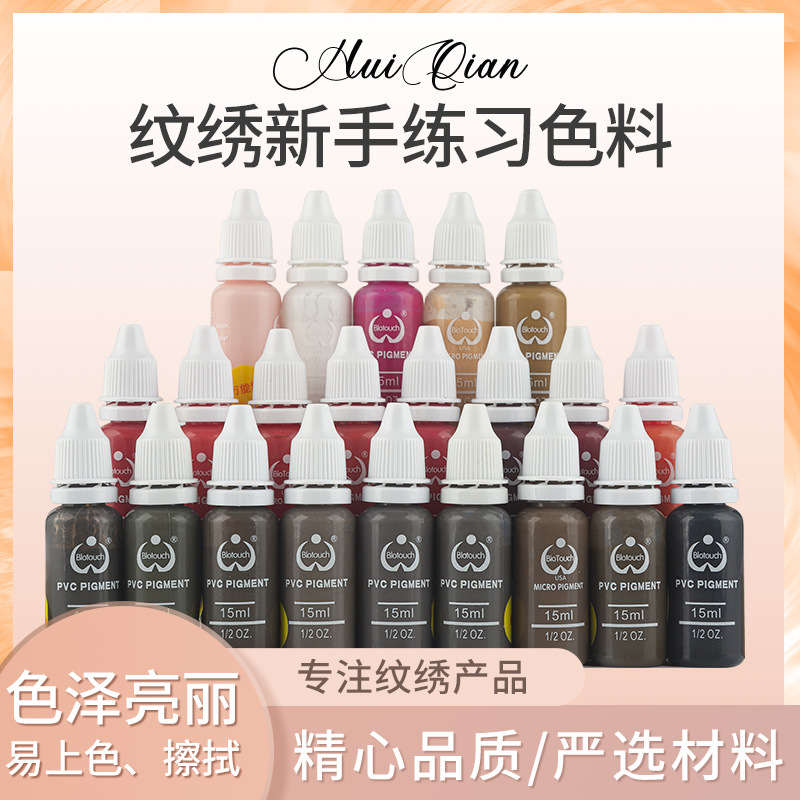 Baode body tattoo embroidery practice pigment semi-permanent eyebrow tattoo high density concentrated pigment pigment molecule small pigment delicate