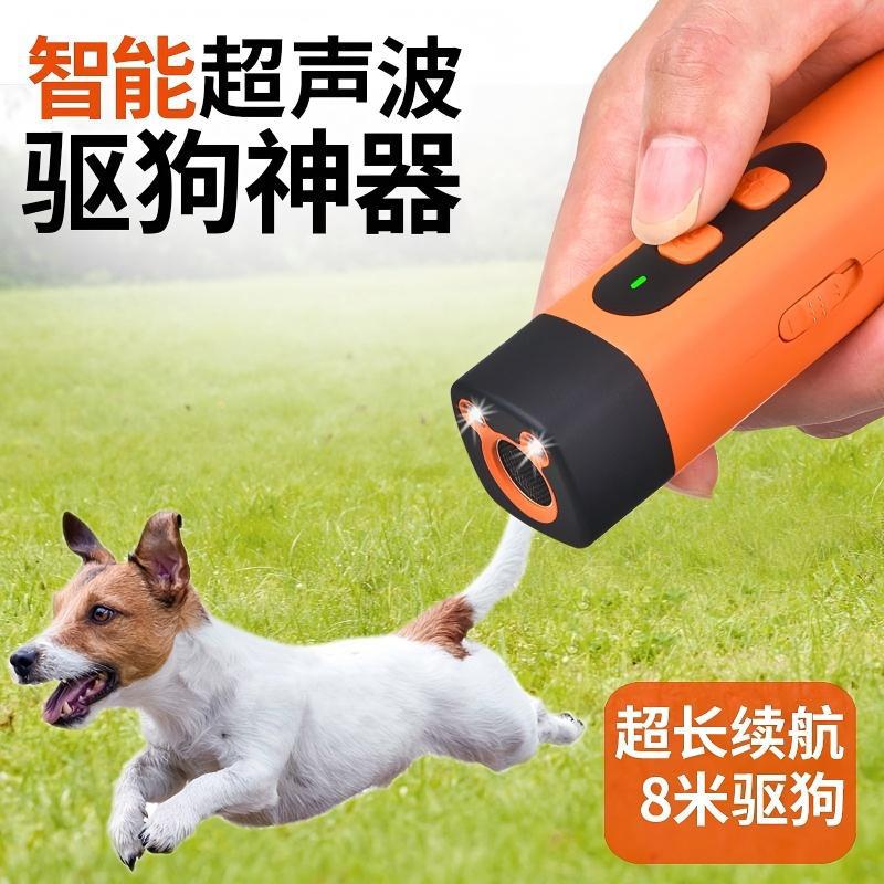 Cross-Border Ultrasonic Dog Repeller with High-Power Strobe Light for Self-Defense, Outdoor Pet Smart Portable Device