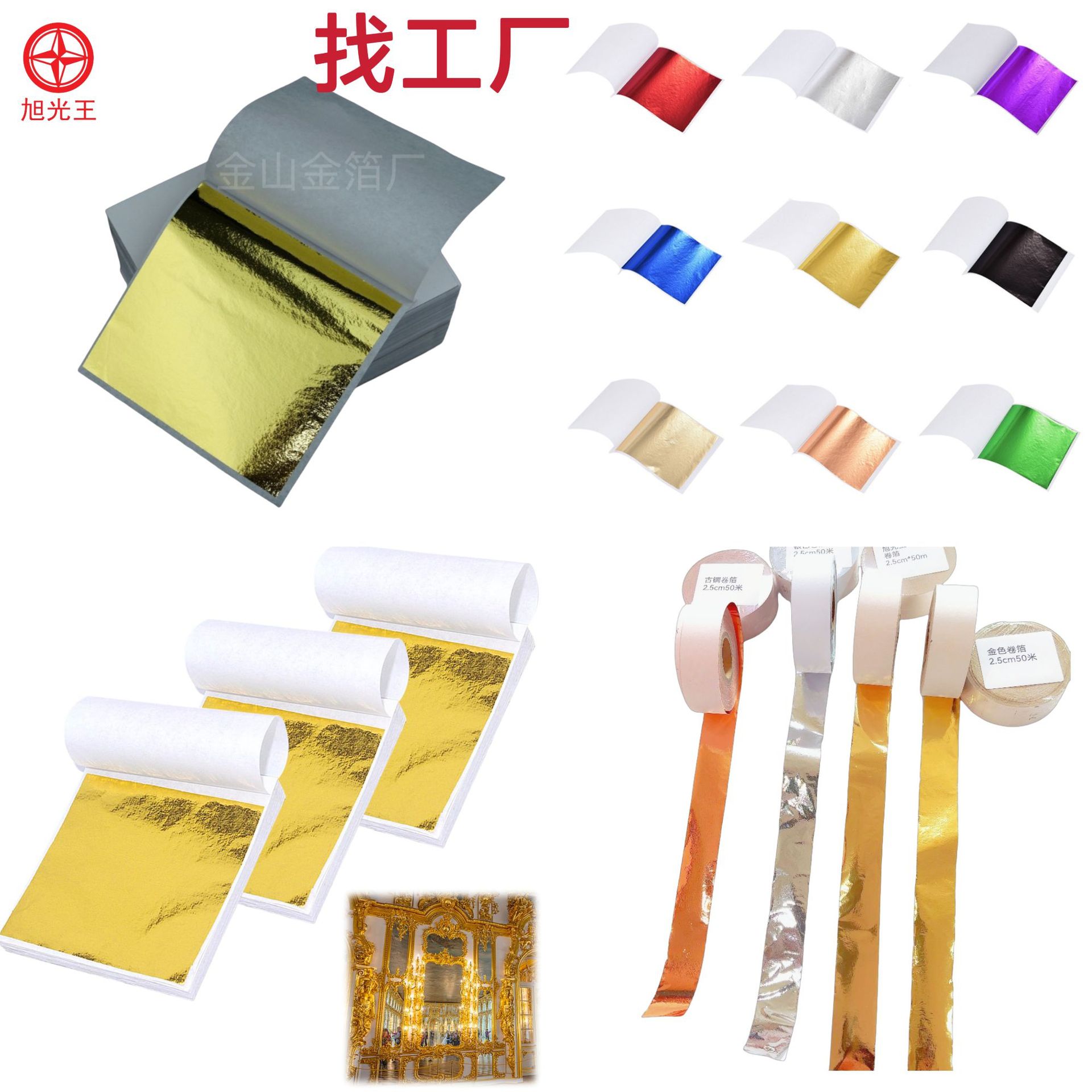 Золотая фольга, Тайвань, имитация золотой фольги, клей, поверхность золотой фольги, декор, статуя Будды из золотой фольги