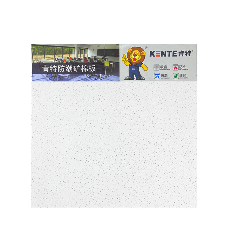 Kent Mineral Cotton Board Ceiling Fireproof and Moisture-Proof Office Ceiling Laminated Ceiling 600600 Mineral Cotton Sound-Absorbing Board