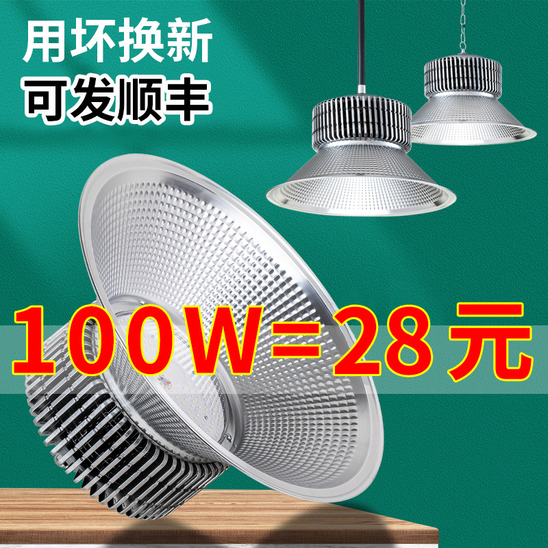 Fin led mining lamp factory room light factory workshop warehouse lighting explosion-proof chandelier stadium light 100W300W