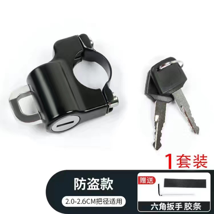 Electric car helmet lock battery car motorcycle universal anti-theft fixing function handlebar lock hook hat helmet lock