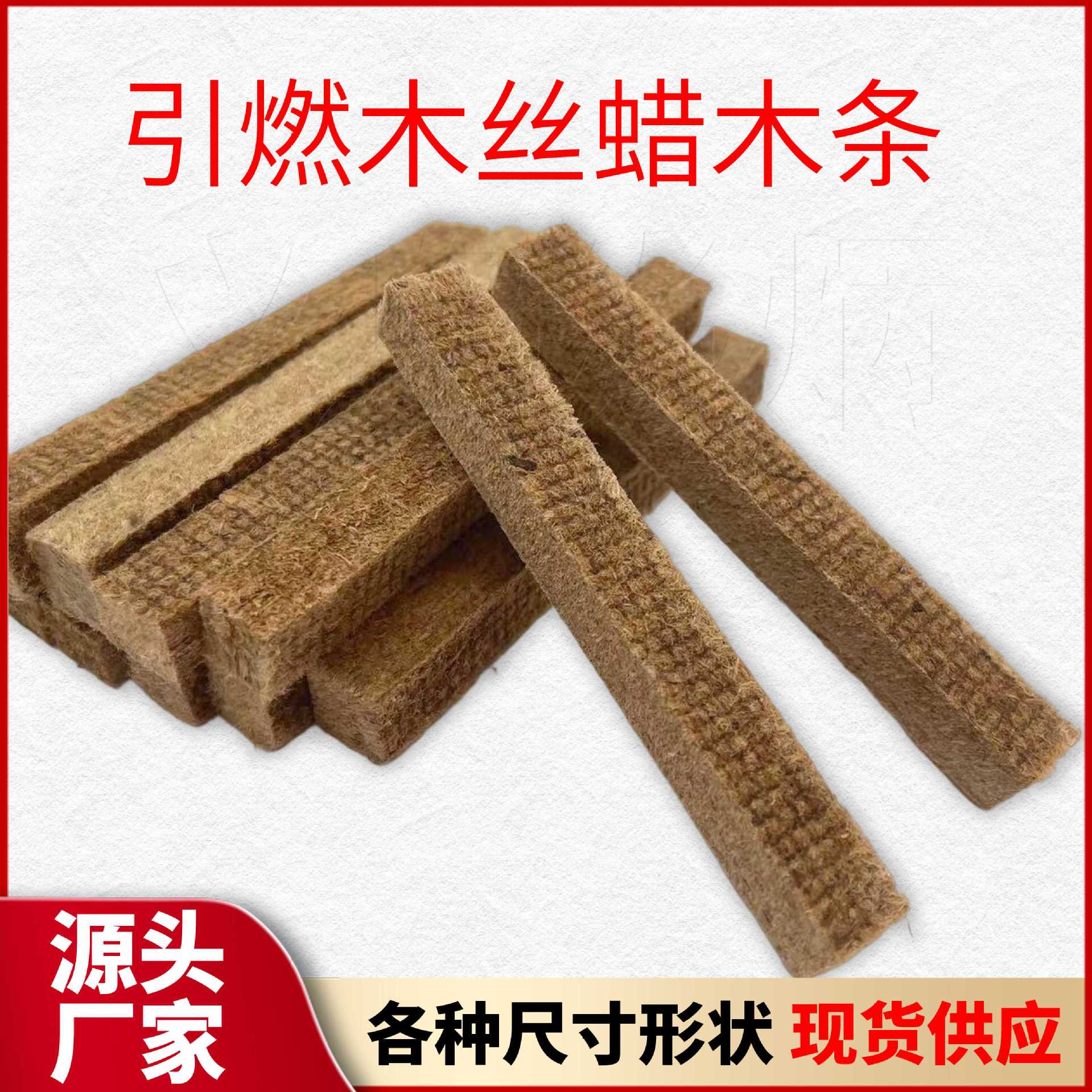 Прямые поставки от фабрики, портативные восковые деревянные палочки, высокоэнергетические, сжатые, для барбекю, угольные палочки, для пикника, горячего горшка