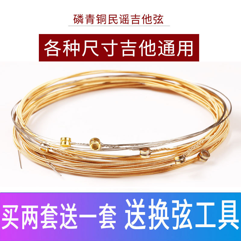 Набор струн для гитары, 6 струн, одна и две струны, аксессуары для гитары, фолк-акустические струны, полный набор Lingxing