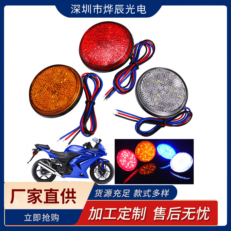 светодиодный отражатель для мотоцикла 24Led водонепроницаемый светящийся номерной знак задний свет